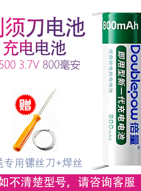 适用飞利浦电动剃须刀S5830 S5831 S5832 S5835 S5836配件锂电池