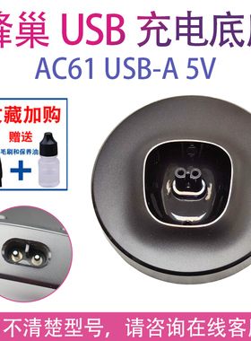 适用飞利浦剃须刀AC61 s5830 s5831 s5880 s8850 s9647充电线底座