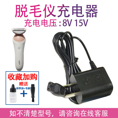 对应机器背面的充电电压：4.3V 8V 15V 5V
