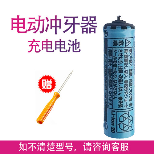 适用松下冲牙器电池EW1511 1521 DJ41 PDJ31 MDJ3 EW1513更换配件