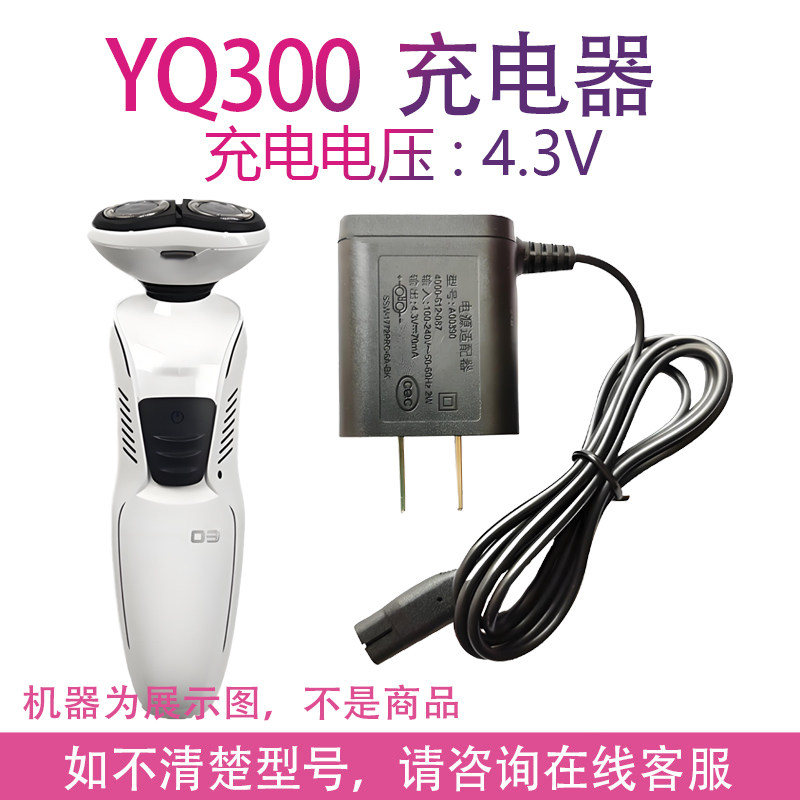 适用飞利浦剃须刀YQ300/YQ306/YQ308/YQ318/XZ580充电器电源线