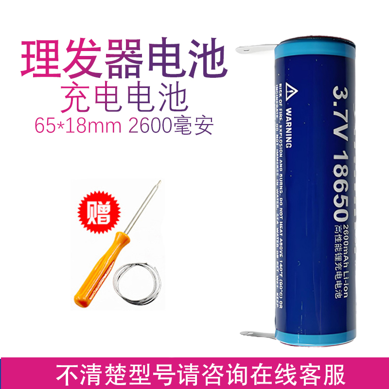适用奥克斯电推子雕刻油头推剪理发器S1更换锂电池配件