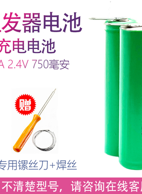 适用飞科理发器FC5801 FC5802 FC5807 fc5806 fc5803更换电池配件