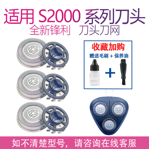 适用飞利浦剃须刀series2000 s2302 s2303 s1112 s1113配件刀头