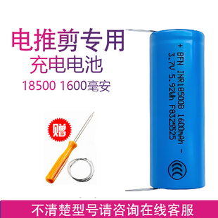 阿可美M6 R77F 1600mAh电池配件 55F 适用库里狼电推剪理发器R55