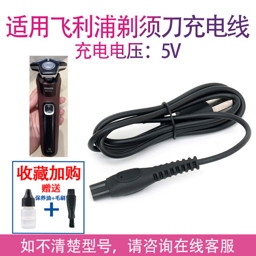适用飞利浦剃须刀s9647充电线 s9646 s9642 s9696 9000series配件