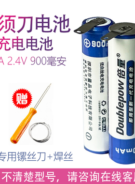 适用飞利浦剃须刀Series1000 s1103 s1102 s1101 s1203配件电池