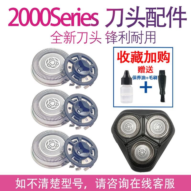 适用飞利浦剃须刀s2306 s1108 s2308 s2313 s2318刀头配件