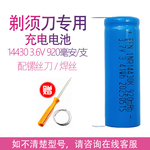 适用飞利浦剃须刀pt730 pt725 pt722 pt720 pt735 pt728配件电池