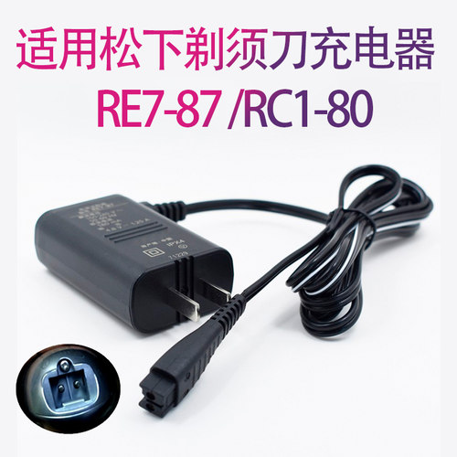 适用松下剃须刀ES-LV9c LV7c LV5c CLV9c CLV7c CLV5A配件充电器