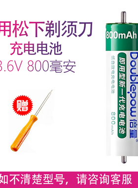 适用松下剃须刀ES-ST3Q ST2N ST6N ST8N ST6P ST8P ST2S电池配件