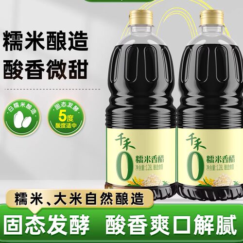 千禾零添加酿造食醋1.28L