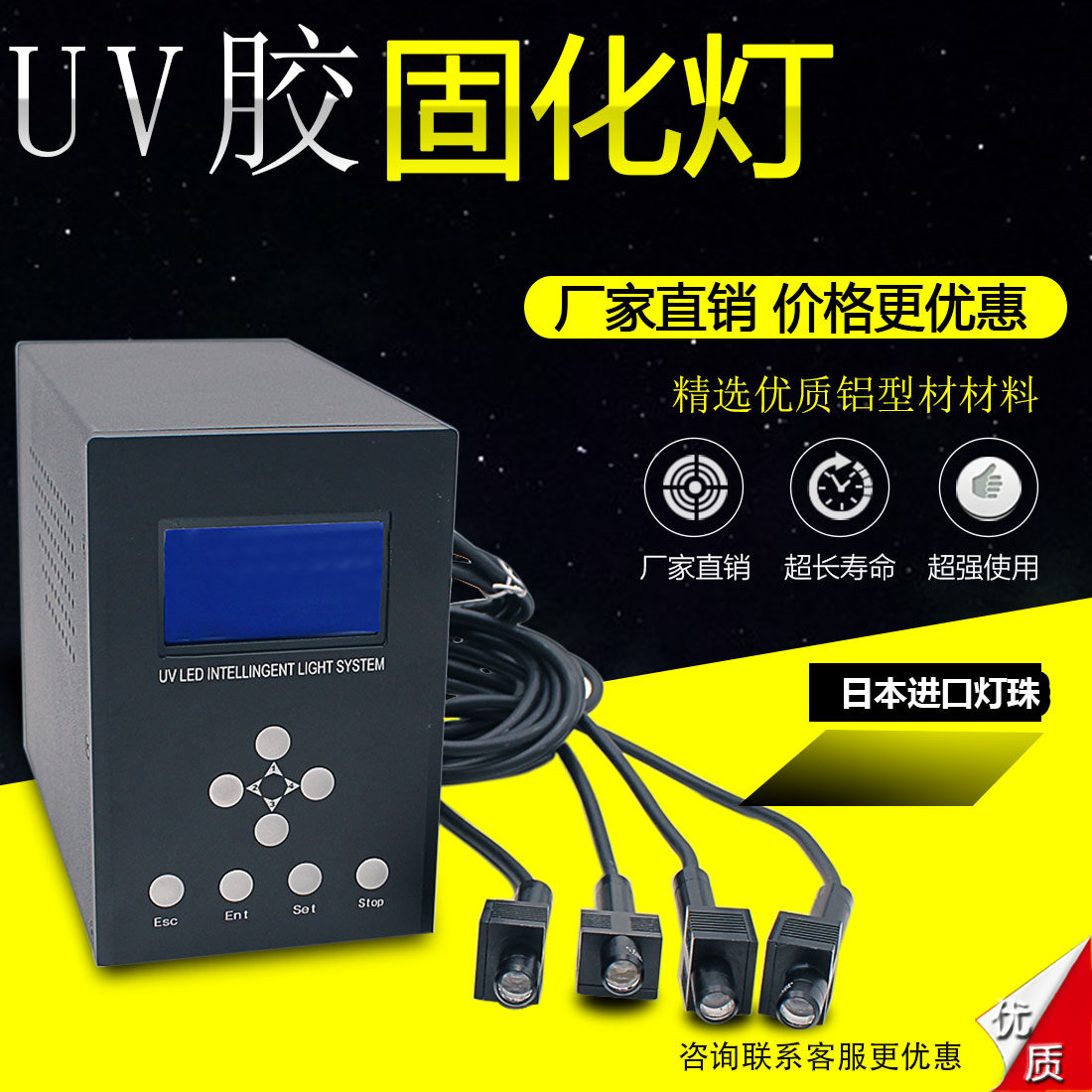 uv点光源固化机365nm uv无影胶 uv点胶机固化灯紫外线光源照射机