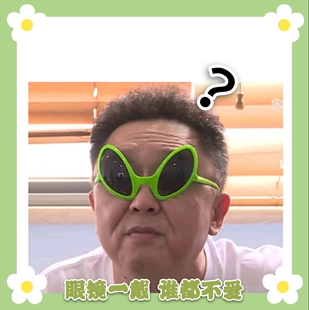 于谦同款外星人墨镜沙雕搞怪创意个性生日派对太阳镜ins拍照眼镜