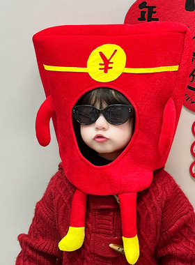 新年恭喜发财红包头套卡通儿童红色喜庆头饰拍照帽子摄影演出道具