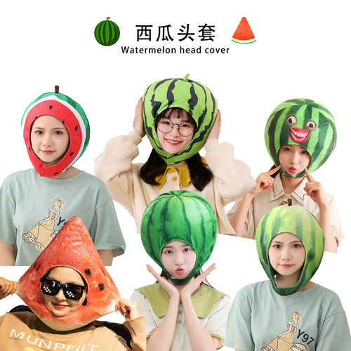 可爱搞怪西瓜头套帽子水果头饰女