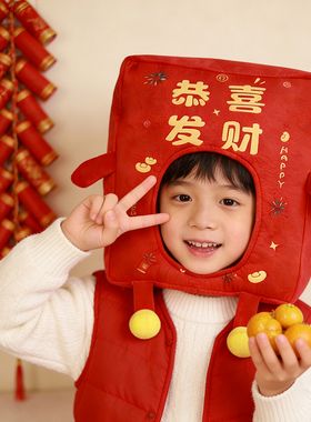 可爱搞怪新年恭喜发财红包头套帽