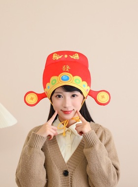 搞怪新年发财头套帽子创意cos财神爷活动演出拍照摄影氛围感道具