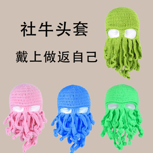 搞怪针织章鱼帽子手工恶搞大胡子护耳编织乌贼毛线八爪鱼头套面罩