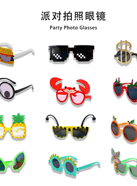 搞怪生日派对眼镜化装舞会太阳镜