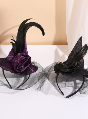 万圣节cos巫师帽发箍女巫婆装扮头箍黑色恐怖氛围感魔女发饰头箍