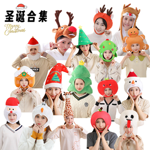 搞怪圣诞节拍照头套帽子圣诞树麋鹿雪人头饰儿童表演摄影道具礼物