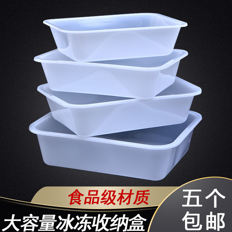 白色收纳盒特大塑料无盖冰盒冰盆