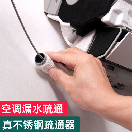 不锈钢空调排水管疏通器