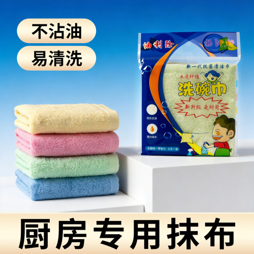 不沾油加厚厨房洗碗抹布