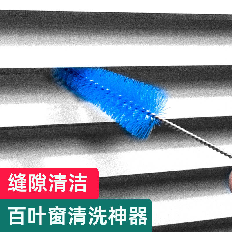 百叶窗清洁刷清洗神器擦空调出风口通风口格栅清理清洁灰尘百页刷
