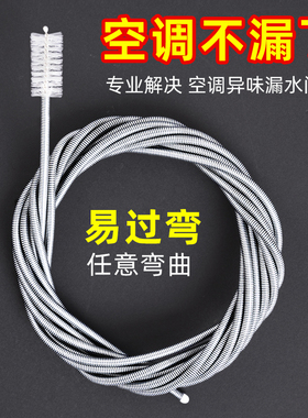 空调排水管疏通器排水孔管道漏水疏通神器家用水管堵塞清理出水管