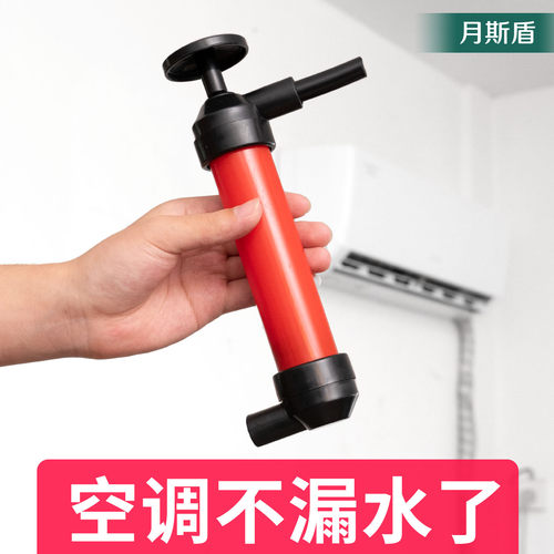 空调下水管疏通神器打气吸水