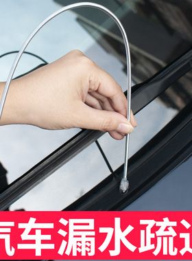 汽车天窗排水孔疏通器油箱排水管清理器车门排水口疏通漏水处理
