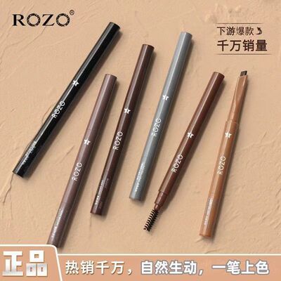ROZO砍刀眉笔黑色自然根根分明