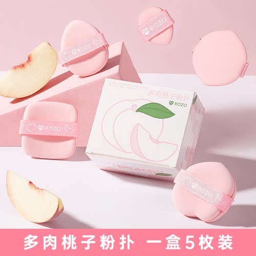 ROZO多肉桃子气垫粉扑粉5枚装
