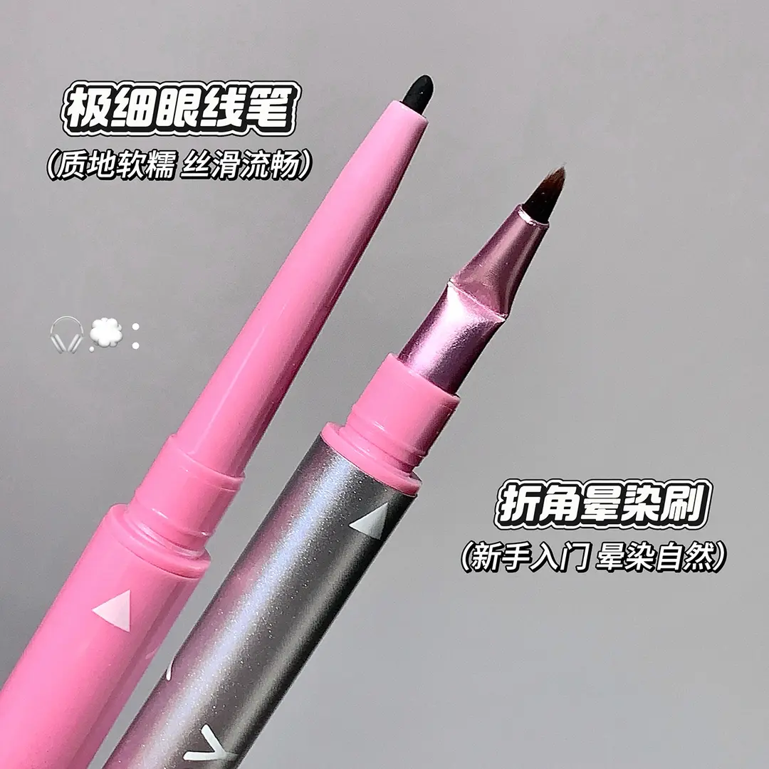 QXQY双头眼线胶笔折角防水防汗