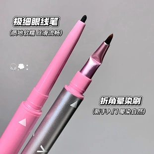 【折角眼线笔】QXQY双头眼线胶笔折角防水防汗不易晕染持妆卧蚕