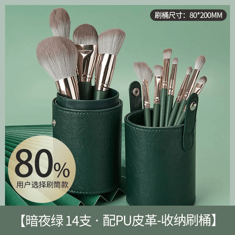 14支化妆刷套装收纳桶超柔软毛腮红刷散粉刷眼影刷化妆师专用套刷