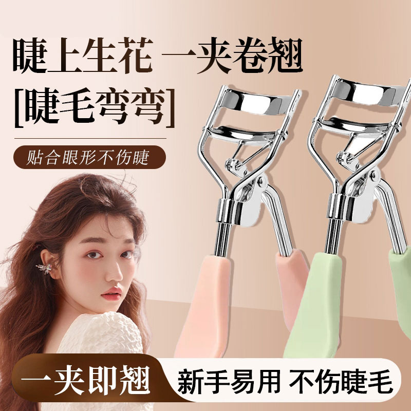 广角太阳花睫毛夹便携式替换胶条