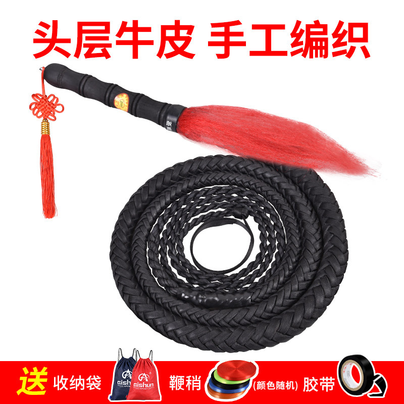 纯牛皮鞭子响鞭健身甩鞭马鞭武术防身鞭钢丝牧羊鞭软鞭老年人锻炼