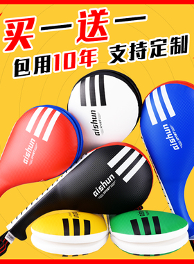 跆拳道踢靶脚靶手靶脚板儿童专用训练器材靶子响靶鸡腿靶拳击手把