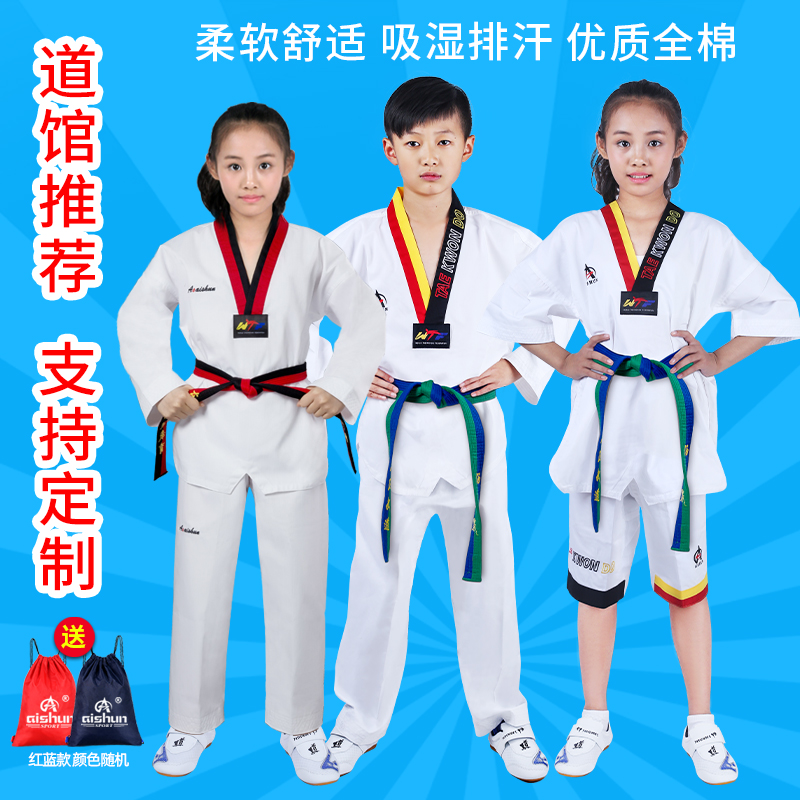 跆拳道道服纯棉成人儿童训练服
