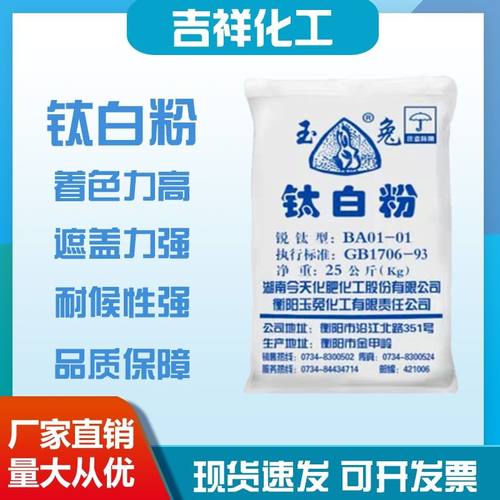 钛白粉油墨塑料油二氧化钛