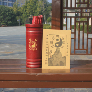 易经灵签抽签桶签筒创意个性摇签筒大号中号小号签筒64签工具带解