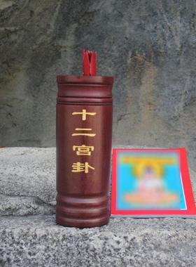 签筒套装抽签摇签求签道家摆件