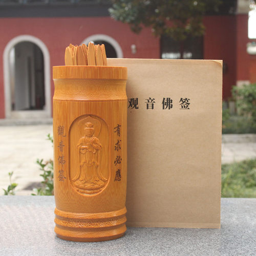 碳化观音浮雕求签筒60签一整套