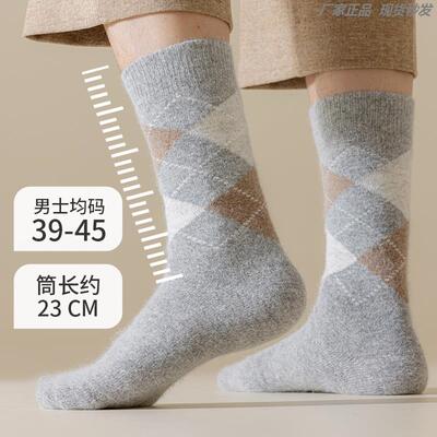 零下漠河哈尔滨雪乡羊毛男商务高筒加厚毛巾袜抗寒兔绒袜保暖袜子