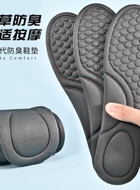 鞋垫男防臭吸汗运动夏季军