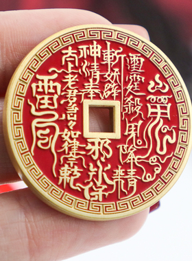 琅江黄铜朱砂雷祖讳山鬼花钱吊坠精美礼物吉祥语花钱加大加厚铜钱