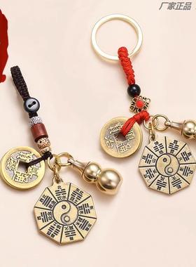 开过/黄铜太极八卦五帝钱真品生肖葫芦小挂件/男士随身物件吉祥物